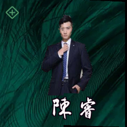 陈睿