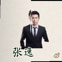 张逸